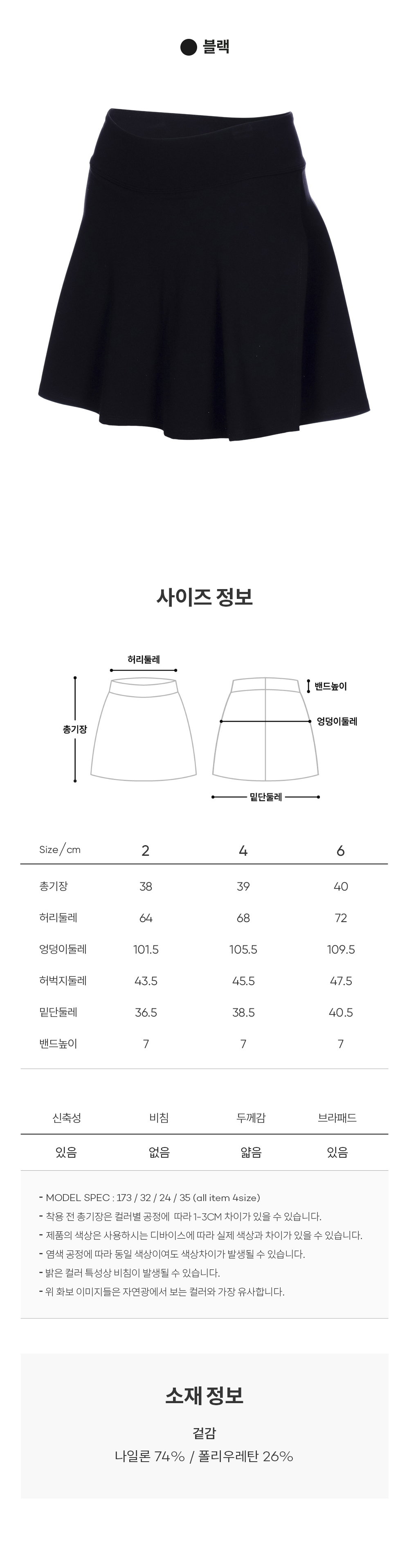 에어쿨링 플레어 투인원 스커트_블랙 상세 이미지 2
